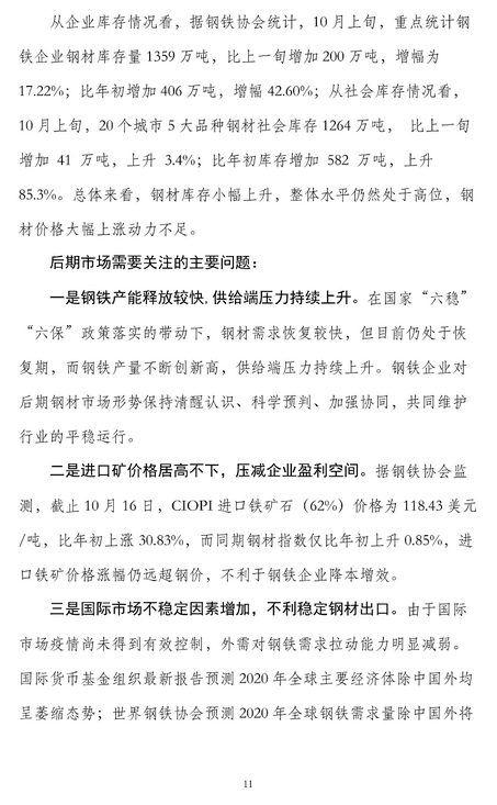 煤炭,煤炭?jī)r(jià)格,焦煤,焦炭,動(dòng)力煤,焦炭?jī)r(jià)格,無(wú)煙煤,焦煤價(jià)格